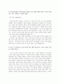 대기업 합격 자기소개서 예문 및 사례(케피코, 롯데, 캐논코리아, 호텔신라, 삼성에스원, 홈플러스, GS건설) 6페이지