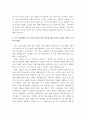 대기업 합격 자기소개서 예문 및 사례(케피코, 롯데, 캐논코리아, 호텔신라, 삼성에스원, 홈플러스, GS건설) 9페이지