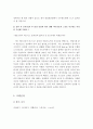 대기업 합격 자기소개서 예문 및 사례(케피코, 롯데, 캐논코리아, 호텔신라, 삼성에스원, 홈플러스, GS건설) 10페이지