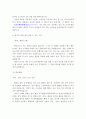 건설분야 대기업 합격 자기소개서 예문 및 사례 4페이지