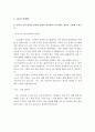 LG그룹 합격 자기소개서 예문 및 사례(LG디스플레이, LG실트론, LG전자, LG화학) 2페이지