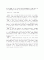 LG그룹 합격 자기소개서 예문 및 사례(LG디스플레이, LG실트론, LG전자, LG화학) 3페이지