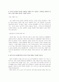 LG그룹 합격 자기소개서 예문 및 사례(LG디스플레이, LG실트론, LG전자, LG화학) 4페이지