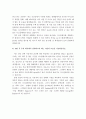 LG그룹 합격 자기소개서 예문 및 사례(LG디스플레이, LG실트론, LG전자, LG화학) 5페이지