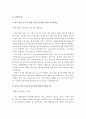 LG그룹 합격 자기소개서 예문 및 사례(LG디스플레이, LG실트론, LG전자, LG화학) 6페이지