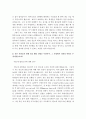 LG그룹 합격 자기소개서 예문 및 사례(LG디스플레이, LG실트론, LG전자, LG화학) 8페이지