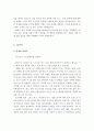 LG그룹 합격 자기소개서 예문 및 사례(LG디스플레이, LG실트론, LG전자, LG화학) 9페이지