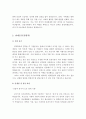 대기업(금융기업, 은행) 합격 자기소개서 예문 및 사례(KB국민은행, NH농협, 우리은행, 신한은행, IBK기업은행) 3페이지