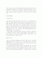 대기업(금융기업, 은행) 합격 자기소개서 예문 및 사례(KB국민은행, NH농협, 우리은행, 신한은행, IBK기업은행) 4페이지