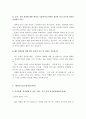 대기업(금융기업, 은행) 합격 자기소개서 예문 및 사례(KB국민은행, NH농협, 우리은행, 신한은행, IBK기업은행) 10페이지