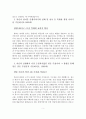 대기업(건설) 합격 자기소개서 예문 및 사례(대림산업, 대우건설, 쌍용건설) 5페이지