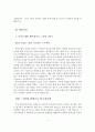 대기업(건설) 합격 자기소개서 예문 및 사례(대림산업, 대우건설, 쌍용건설) 6페이지