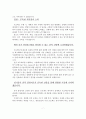 대기업(건설) 합격 자기소개서 예문 및 사례(대림산업, 대우건설, 쌍용건설) 7페이지