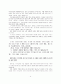 대기업(건설) 합격 자기소개서 예문 및 사례(대림산업, 대우건설, 쌍용건설) 10페이지