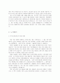 대기업 합격 자기소개서 예문 및 사례(한화무역, 노스페이스, 토비스, 코스닥협회, 풀무원, 한국에너지기술연구원, 다날) 4페이지