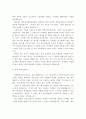 대기업 합격 자기소개서 예문 및 사례(한화무역, 노스페이스, 토비스, 코스닥협회, 풀무원, 한국에너지기술연구원, 다날) 5페이지