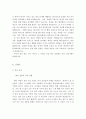 대기업 합격 자기소개서 예문 및 사례(한화무역, 노스페이스, 토비스, 코스닥협회, 풀무원, 한국에너지기술연구원, 다날) 6페이지