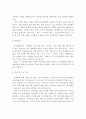 대기업 합격 자기소개서 예문 및 사례(한화무역, 노스페이스, 토비스, 코스닥협회, 풀무원, 한국에너지기술연구원, 다날) 9페이지