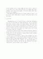 대기업 합격 자기소개서 예문 및 사례(한화무역, 노스페이스, 토비스, 코스닥협회, 풀무원, 한국에너지기술연구원, 다날) 10페이지