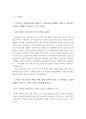 대기업 합격 자기소개서 예문 및 사례(오뚜기, GS리테일, 홈플러스, 유니클로, 삼성전자, KT) 2페이지