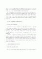 대기업 합격 자기소개서 예문 및 사례(오뚜기, GS리테일, 홈플러스, 유니클로, 삼성전자, KT) 5페이지