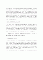 대기업 합격 자기소개서 예문 및 사례(오뚜기, GS리테일, 홈플러스, 유니클로, 삼성전자, KT) 7페이지