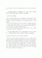 대기업(금융) 합격 자기소개서 예문 및 사례(동부화재, NH 농협은행, 우리은행) 5페이지