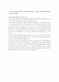대기업 합격 자기소개서 예문 및 사례(현대자동차, SK E&S, SK케미칼, CJ그룹, 두산그룹, 한화그룹 갤러리아) 12페이지