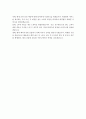 대기업 합격 자기소개서 예문 및 사례(현대자동차, SK E&S, SK케미칼, CJ그룹, 두산그룹, 한화그룹 갤러리아) 15페이지