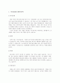 대기업 합격 자기소개서 예문 및 사례(삼성화재, 현대증권, 교보증권, 메리츠화재, 새마을금고) 2페이지