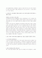 대기업 합격 자기소개서 예문 및 사례(삼성그룹 SDS, LG전자, LG CNS, LG생활건강) 10페이지