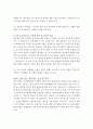 대기업 합격 자기소개서 예문 및 사례(STX, 이랜드, 롯데백화점, 신한은행, 대한항공, 아모레퍼시픽) 4페이지