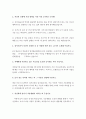 대기업 합격 자기소개서 예문 및 사례(STX, 이랜드, 롯데백화점, 신한은행, 대한항공, 아모레퍼시픽) 7페이지