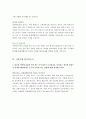 대기업 합격 자기소개서 예문 및 사례(STX, 이랜드, 롯데백화점, 신한은행, 대한항공, 아모레퍼시픽) 14페이지