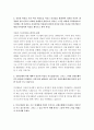 대기업 합격 자기소개서 예문 및 사례(STX, 이랜드, 롯데백화점, 신한은행, 대한항공, 아모레퍼시픽) 15페이지