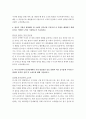 대기업 합격 자기소개서 예문 및 사례(STX, 이랜드, 롯데백화점, 신한은행, 대한항공, 아모레퍼시픽) 19페이지