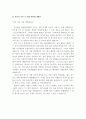 학과별 LG전자 합격 자기소개서 예문 및 사례 4페이지