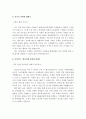 학과별 LG전자 합격 자기소개서 예문 및 사례 5페이지