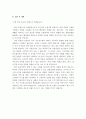학과별 LG전자 합격 자기소개서 예문 및 사례 7페이지