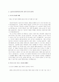 학과별 LG전자 합격 자기소개서 예문 및 사례 8페이지