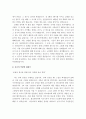 학과별 LG전자 합격 자기소개서 예문 및 사례 10페이지