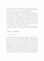 학과별 LG전자 합격 자기소개서 예문 및 사례 14페이지