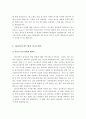 학과별 LG전자 합격 자기소개서 예문 및 사례 16페이지
