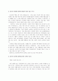 학과별 LG전자 합격 자기소개서 예문 및 사례 19페이지