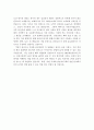 학과별 LG전자 합격 자기소개서 예문 및 사례 21페이지