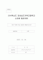 투표의 역설 : 결선투표제, 다수결의 비합리성 1페이지