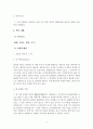 투표의 역설 : 결선투표제, 다수결의 비합리성 4페이지