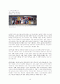 투표의 역설 : 결선투표제, 다수결의 비합리성 10페이지