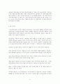 투표의 역설 : 결선투표제, 다수결의 비합리성 11페이지