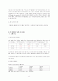 투표의 역설 : 결선투표제, 다수결의 비합리성 12페이지